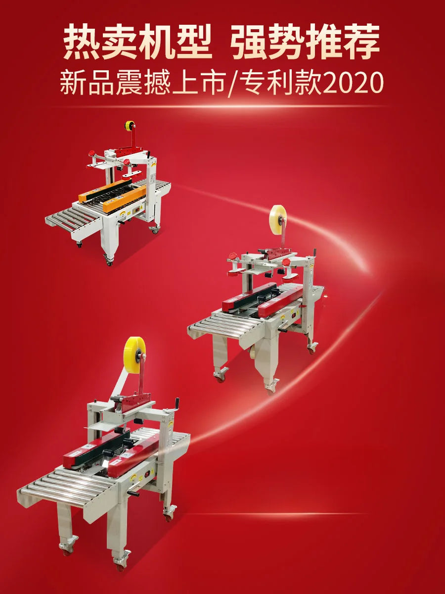 Sealing machine Automatic baler Carton tape Express packaging
