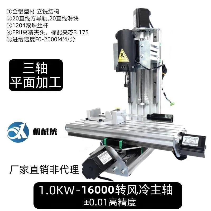 Electric grinding engraving machine seal four-axis Wenwan small engraving machine computer automatic woodworking cnc