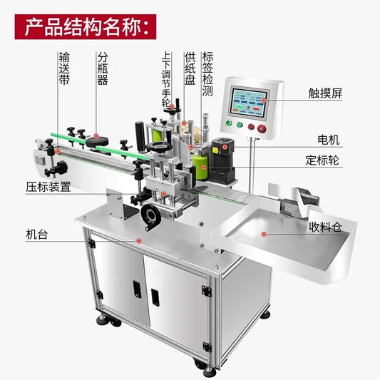 Labeling Machine LY-670 Automatic Assembly Line Large Round Bottle Labeling Sticker Device for Food Packaging Bags Carton Boxes