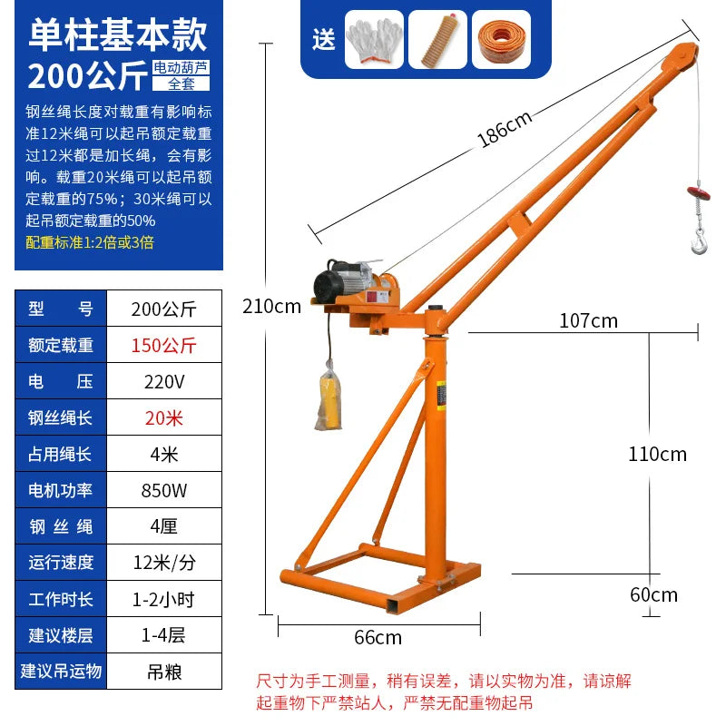 Construction site decoration crane household small lifting roof outdoor indoor loading hoist 1 ton crane