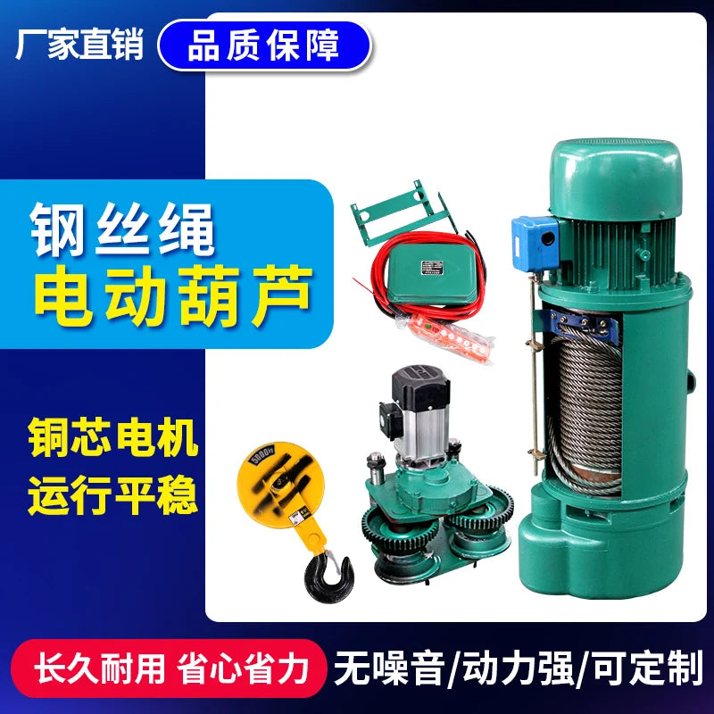 CD1 type 380V steel wire rope electric hoist 1/2/3/5/10T ton lifting crane overhead crane electric hoist