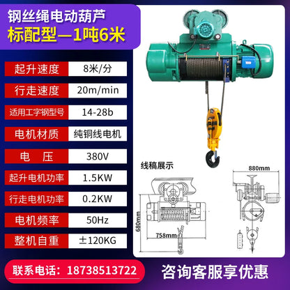 CD1 type 380V steel wire rope electric hoist 1/2/3/5/10T ton lifting crane overhead crane electric hoist