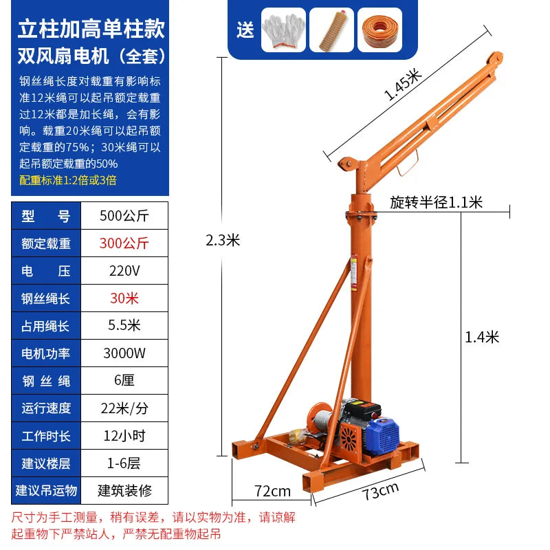 Construction site decoration crane household small lifting roof outdoor indoor loading hoist 1 ton crane