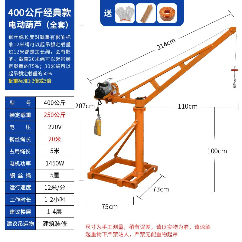 Construction site decoration crane household small lifting roof outdoor indoor loading hoist 1 ton crane