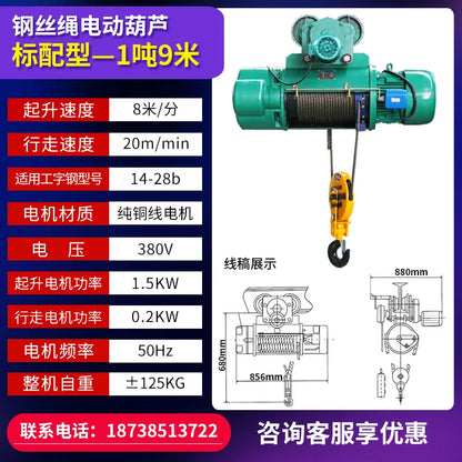 CD1 type 380V steel wire rope electric hoist 1/2/3/5/10T ton lifting crane overhead crane electric hoist