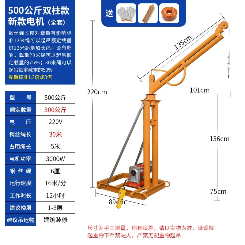 Construction site decoration crane household small lifting roof outdoor indoor loading hoist 1 ton crane