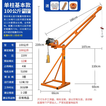 Construction site decoration crane household small lifting roof outdoor indoor loading hoist 1 ton crane