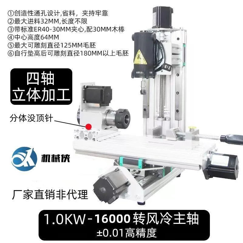 Electric grinding engraving machine seal four-axis Wenwan small engraving machine computer automatic woodworking cnc