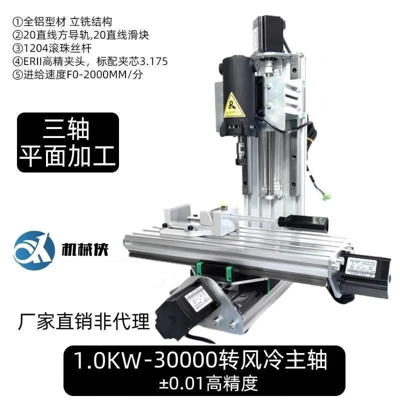 Electric grinding engraving machine seal four-axis Wenwan small engraving machine computer automatic woodworking cnc
