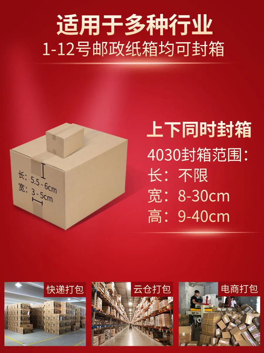 Sealing machine Automatic baler Carton tape Express packaging