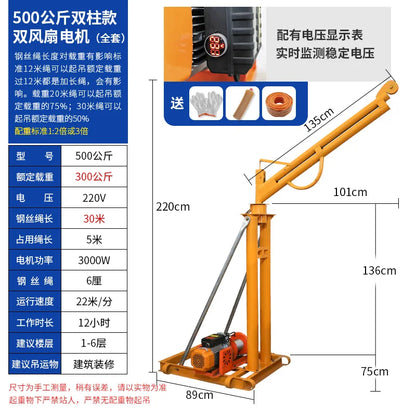 Construction site decoration crane household small lifting roof outdoor indoor loading hoist 1 ton crane