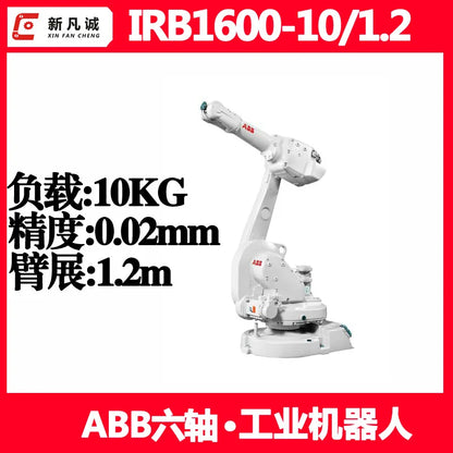 Six-axis robot load 5KG arm span 1.45m welding, handling and grinding industrial mechanical arm