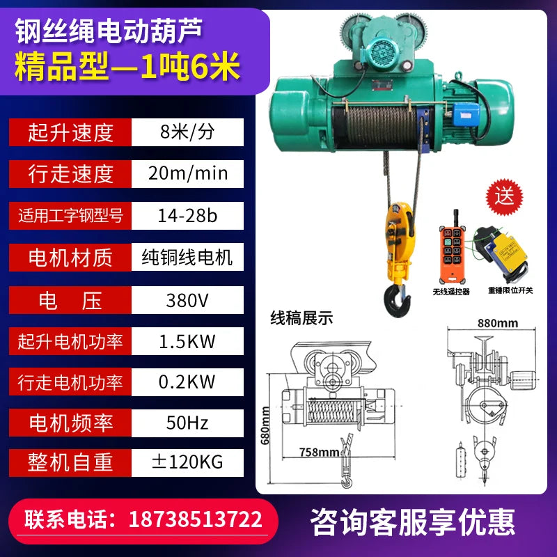 CD1 type 380V steel wire rope electric hoist 1/2/3/5/10T ton lifting crane overhead crane electric hoist