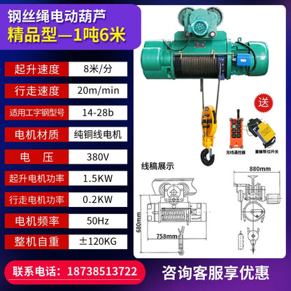 CD1 type 380V steel wire rope electric hoist 1/2/3/5/10T ton lifting crane overhead crane electric hoist