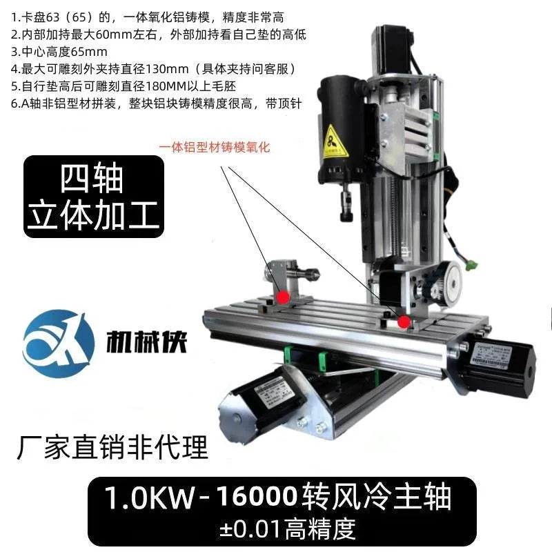 Electric grinding engraving machine seal four-axis Wenwan small engraving machine computer automatic woodworking cnc