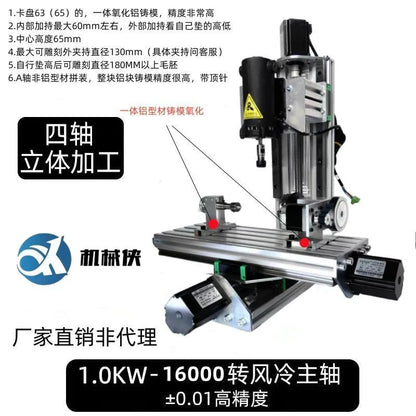 Electric grinding engraving machine seal four-axis Wenwan small engraving machine computer automatic woodworking cnc